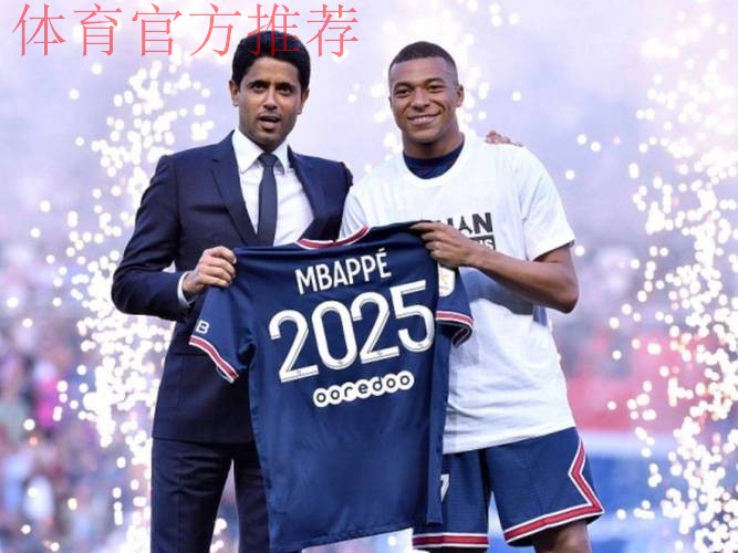 索赔36亿元！巴黎官方怒怼姆巴佩：欺人太甚了 无视和解 持续攻击